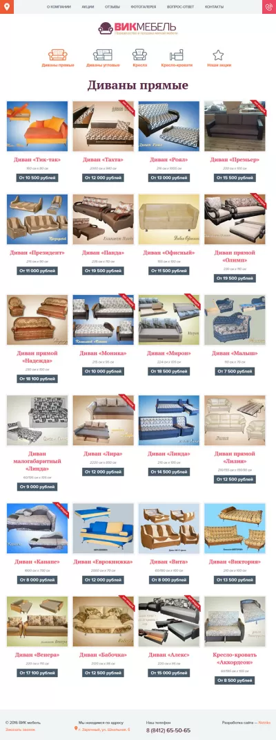 Каталог товаров